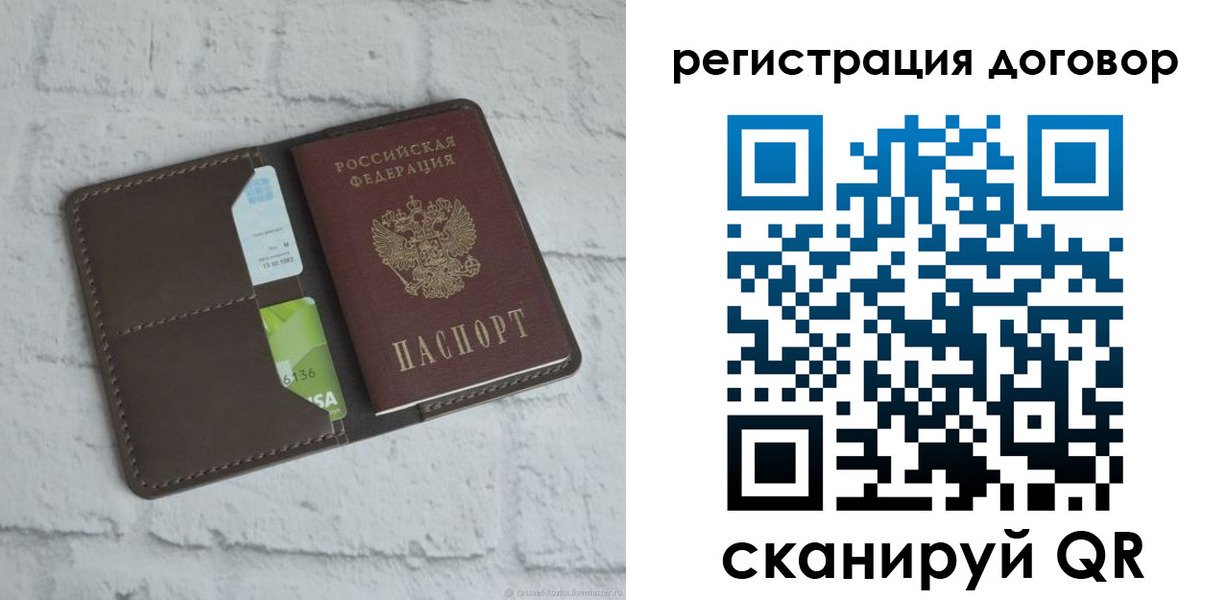 прописка паспорт в Емве