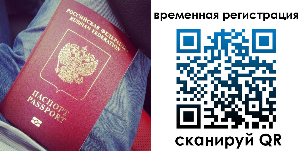 прописка в Емве