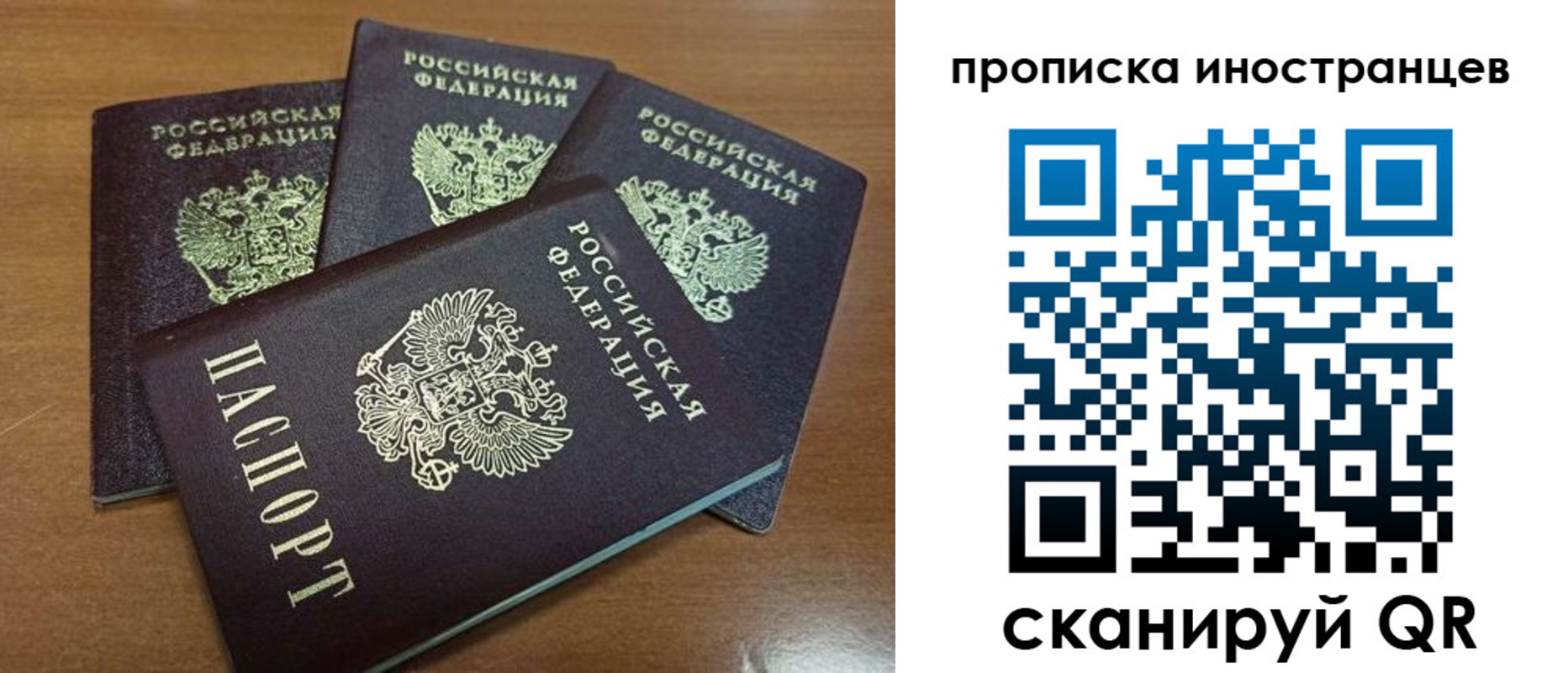 временная прописка в Емве
