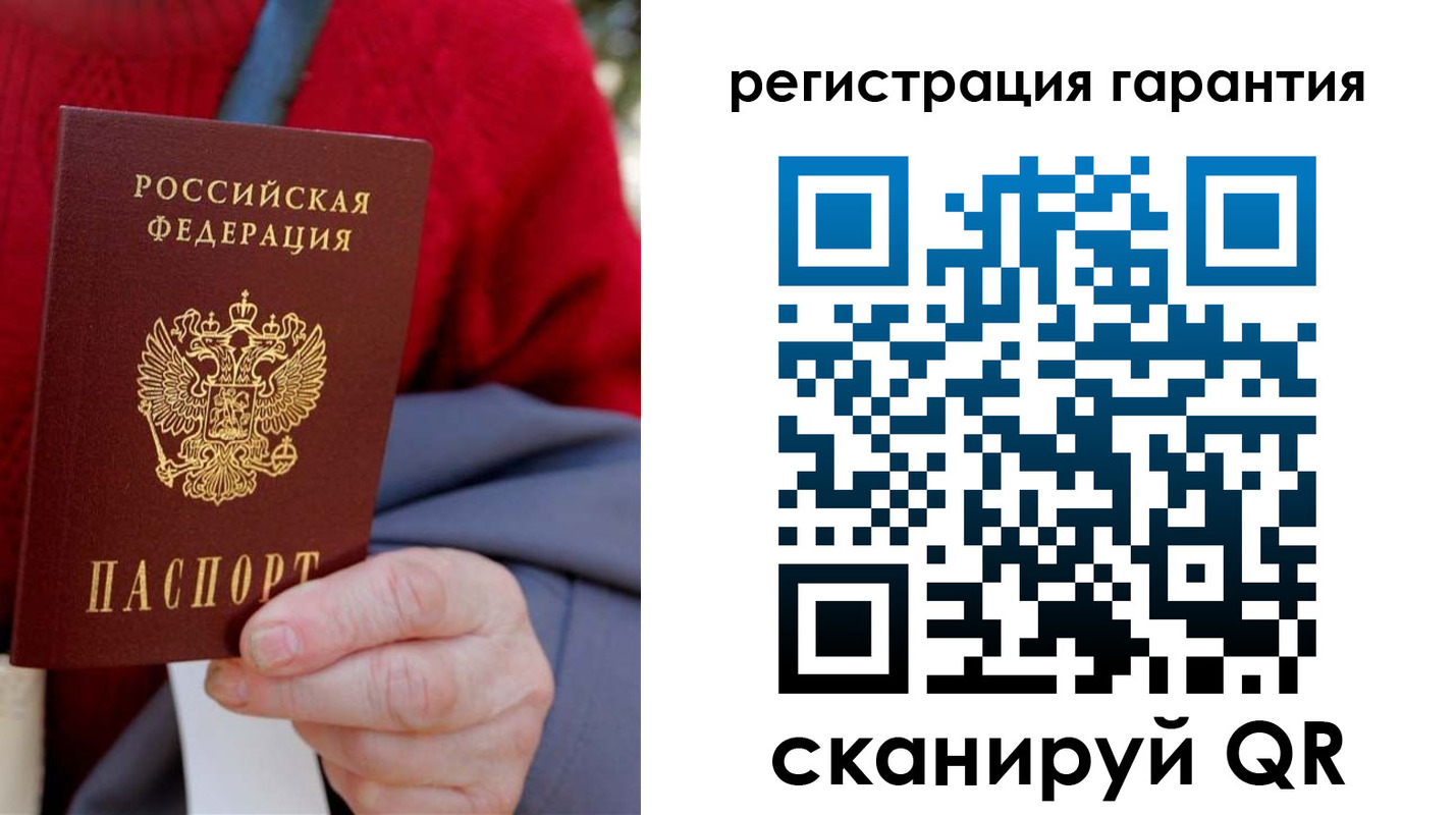 временная регистрация надежно в Емве
