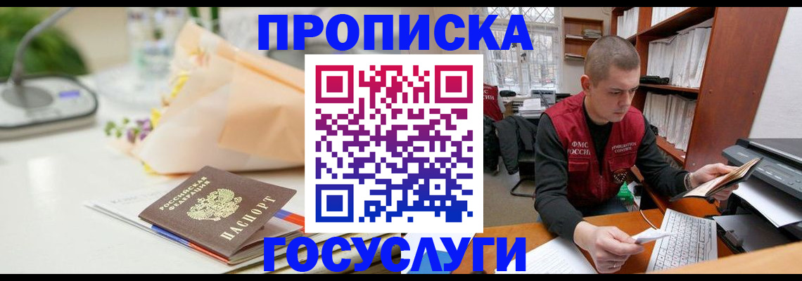 временная регистрация в квартире в Емве