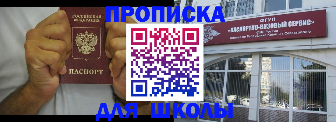 прописка для военкомата в Емве