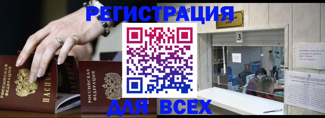 где прописаться в Емве
