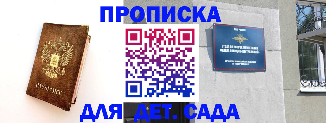 временная регистрация гарантия в Емве
