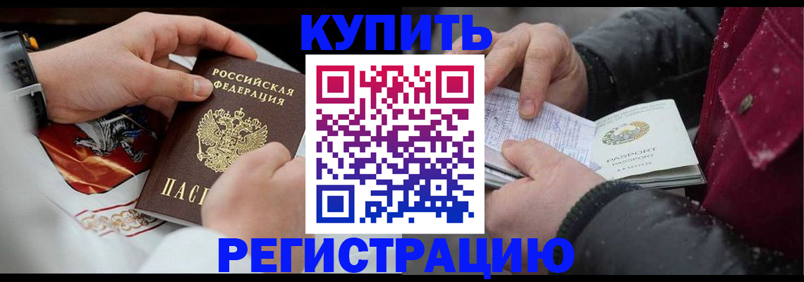 прописка штамп в Емве