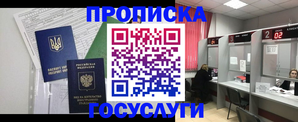 прописка для кредита в Емве