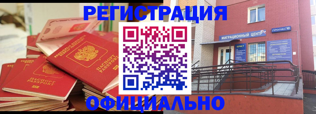 временная регистрация 2025 в Емве