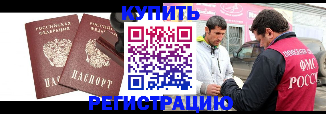 прописка ребенка в Емве